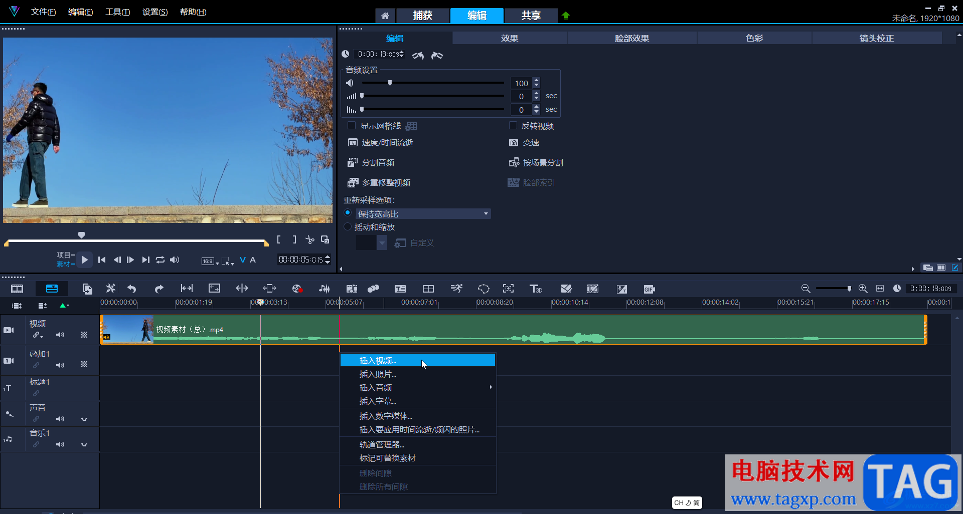 Corel VideoStudio将语音转成字幕的方法教程