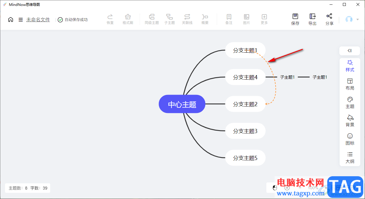 mindnow思维导图删除关联线的方法