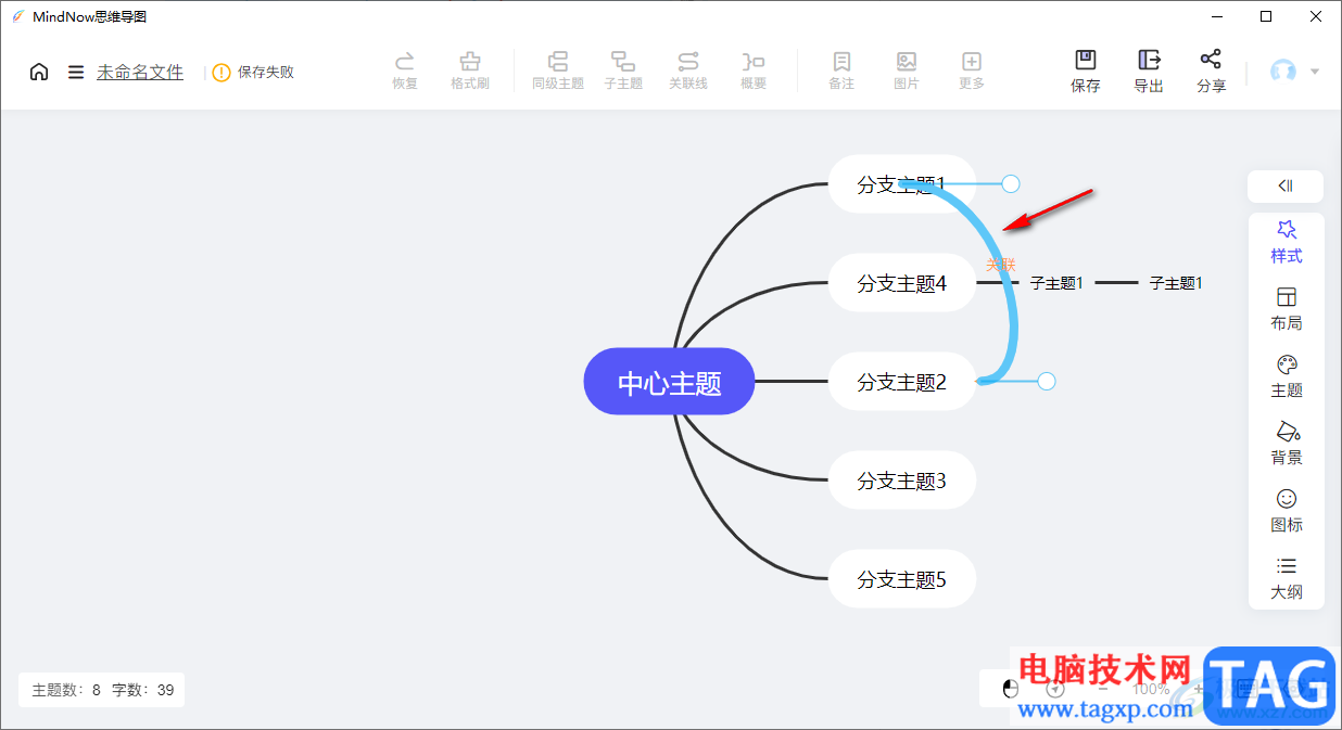 mindnow思维导图删除关联线的方法