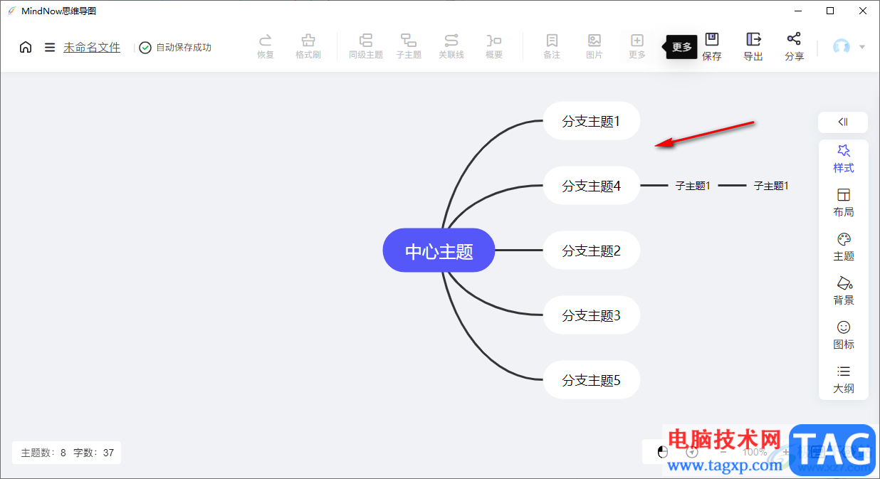 mindnow思维导图删除关联线的方法