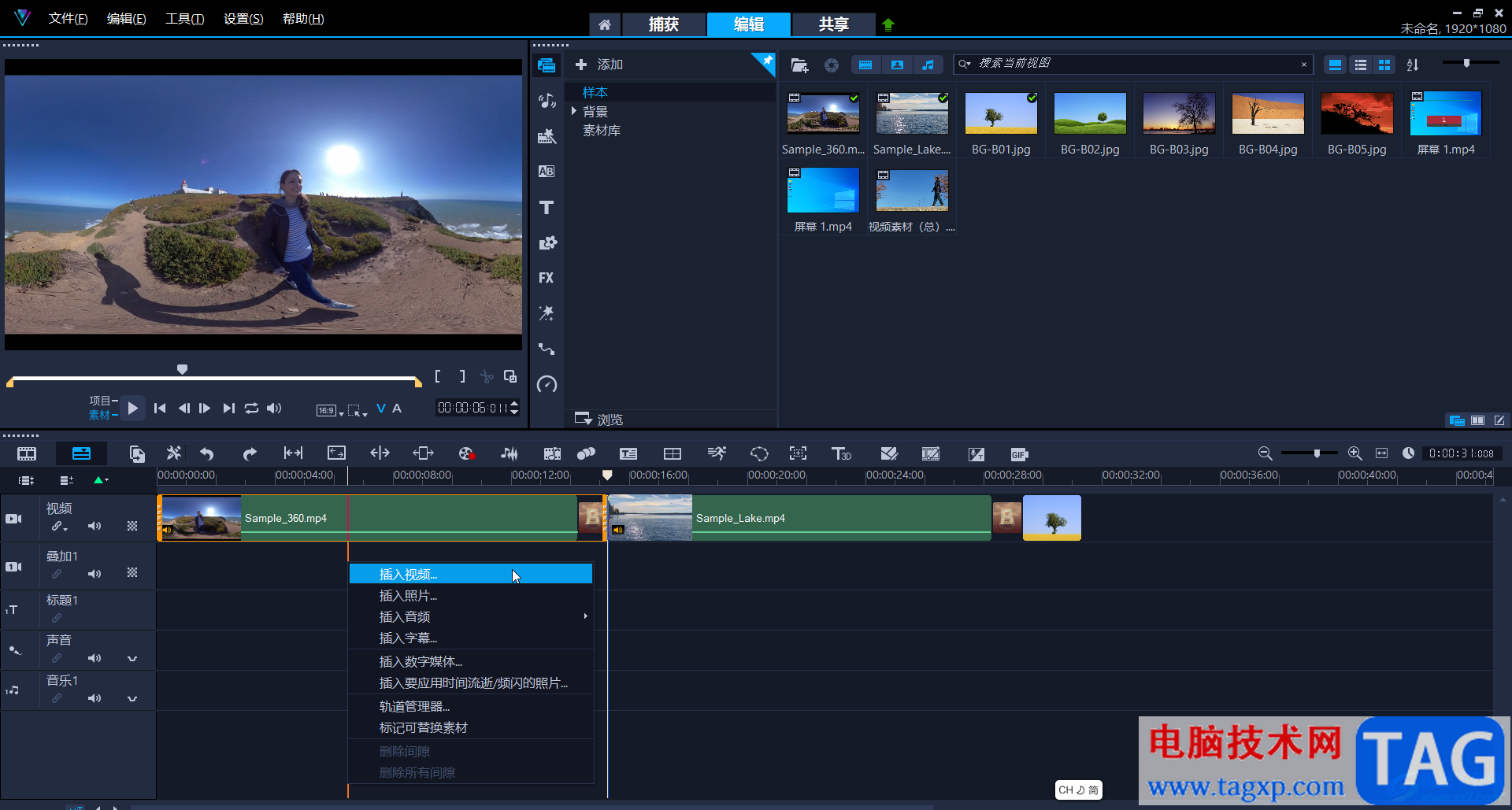 ​Corel VideoStudio调整视频播放速度的方法教程