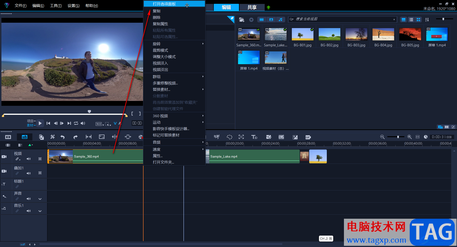 ​Corel VideoStudio调整视频播放速度的方法教程