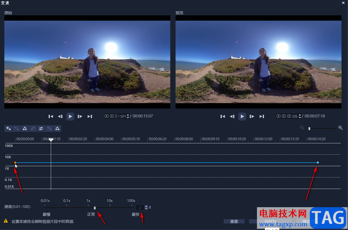 ​Corel VideoStudio调整视频播放速度的方法教程