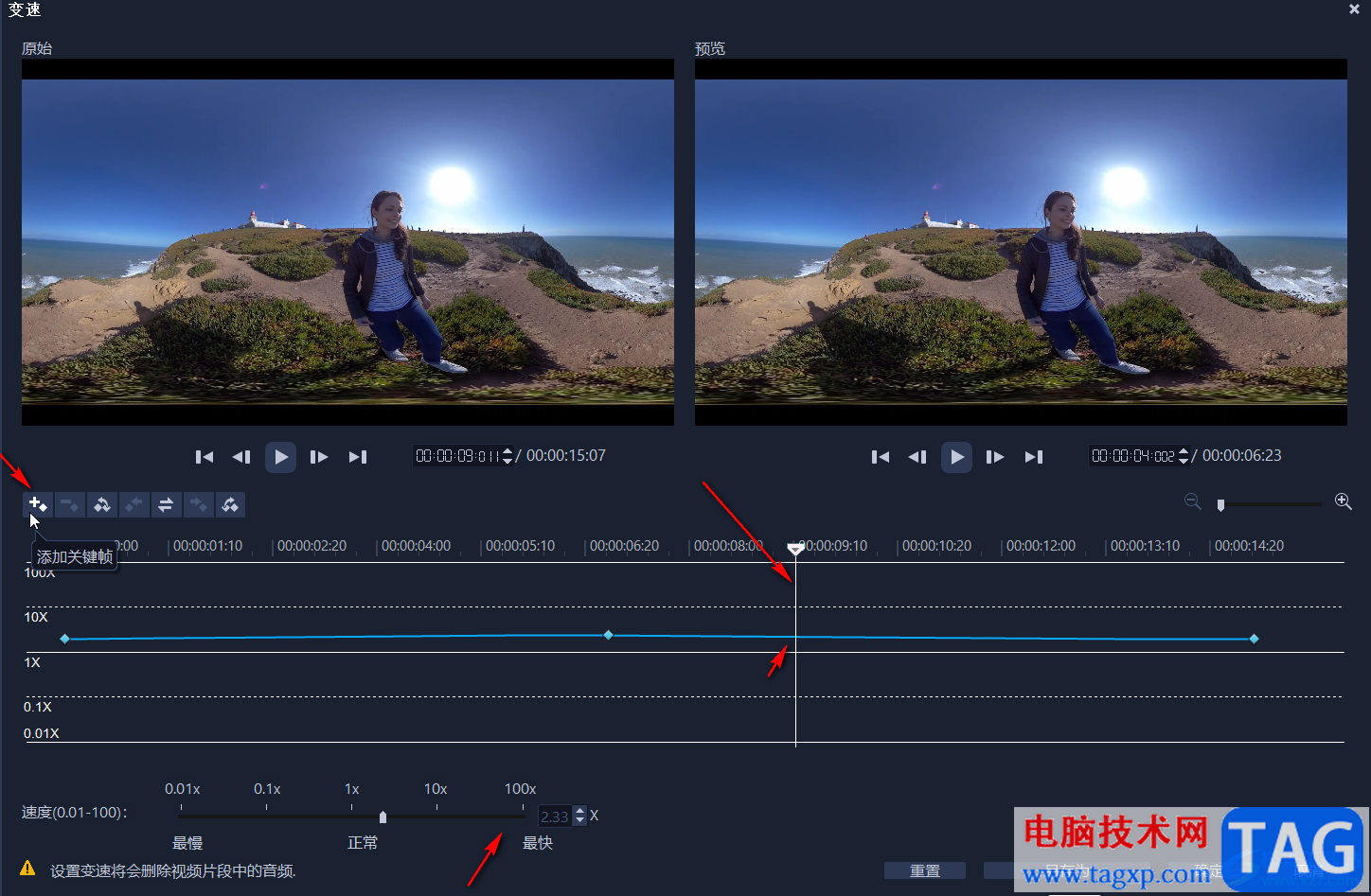 ​Corel VideoStudio调整视频播放速度的方法教程