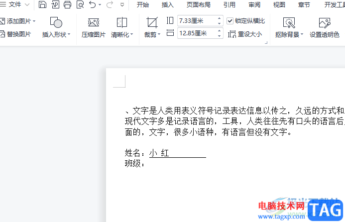 wps文档中标点被前置的解决教程