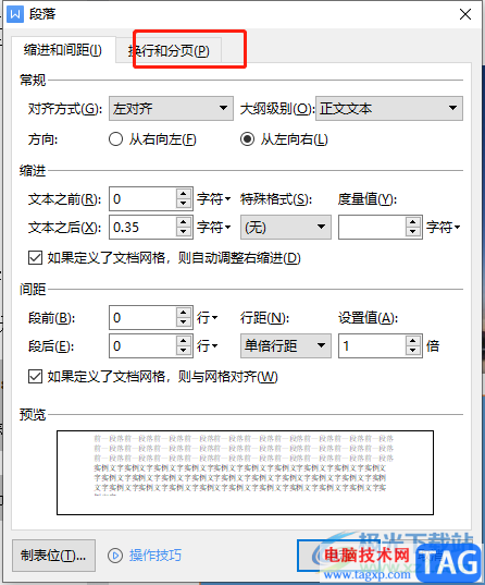 wps文档中标点被前置的解决教程