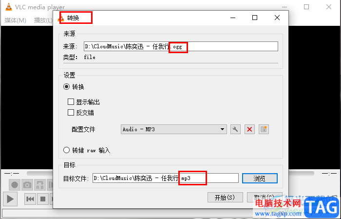 vlc media player将音频文件转换为MP3格式的方法