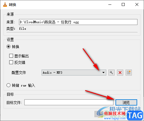 vlc media player将音频文件转换为MP3格式的方法