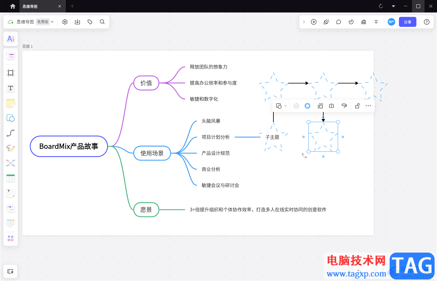 BoardMix博思白板快速创建多个虚线五角星图形的方法