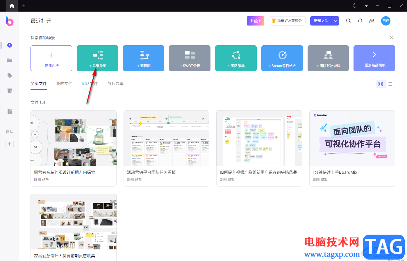 BoardMix博思白板快速创建多个虚线五角星图形的方法