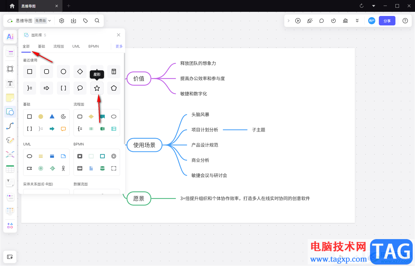 BoardMix博思白板快速创建多个虚线五角星图形的方法