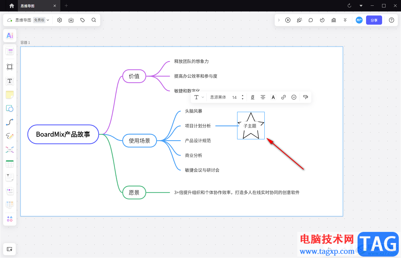 BoardMix博思白板快速创建多个虚线五角星图形的方法