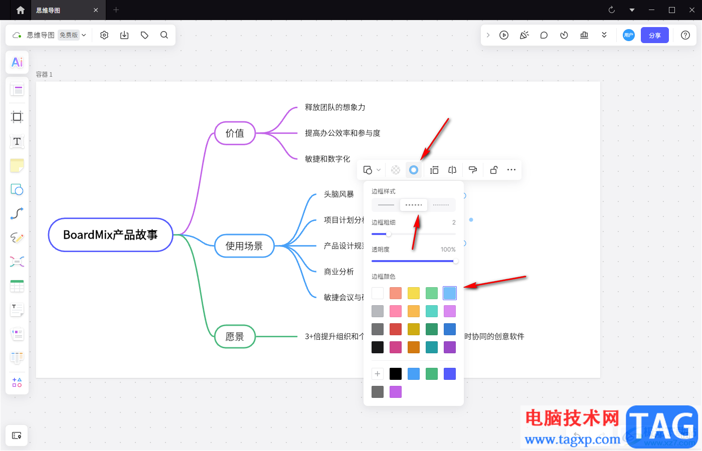 BoardMix博思白板快速创建多个虚线五角星图形的方法