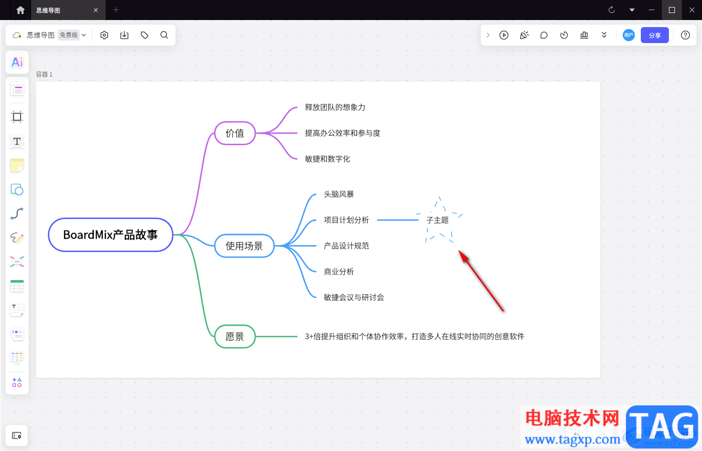 BoardMix博思白板快速创建多个虚线五角星图形的方法