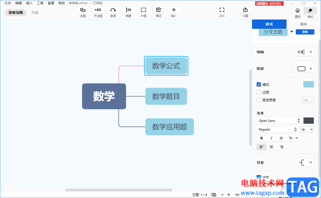 XMind设置线条粗细的方法