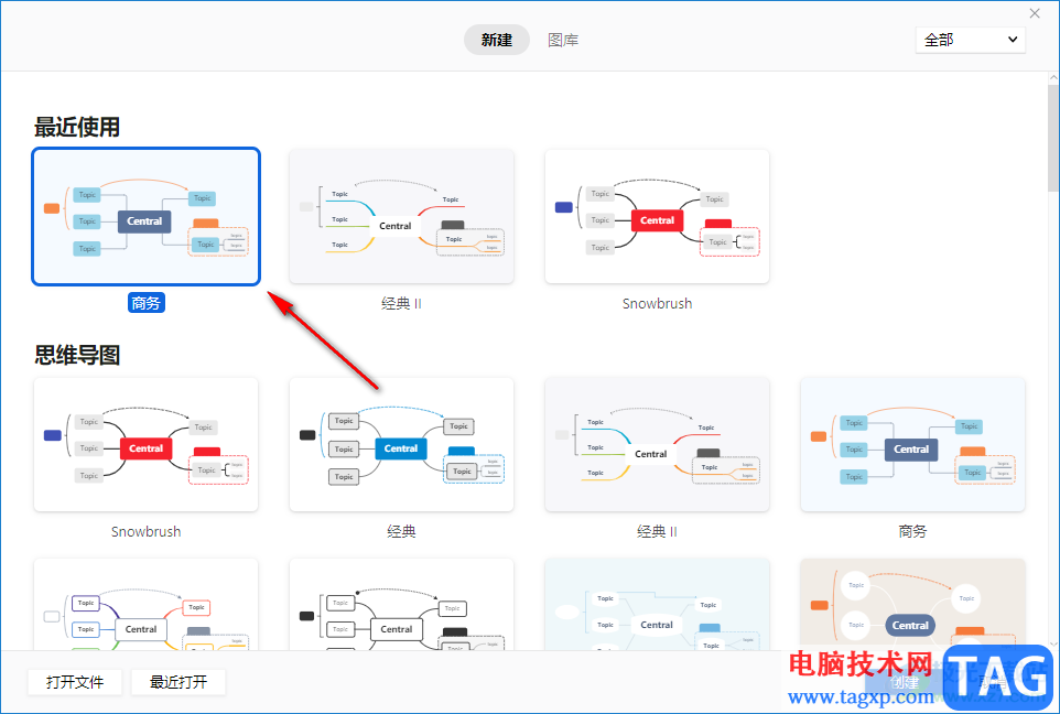 XMind设置线条粗细的方法