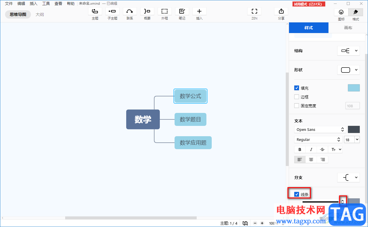 XMind设置线条粗细的方法