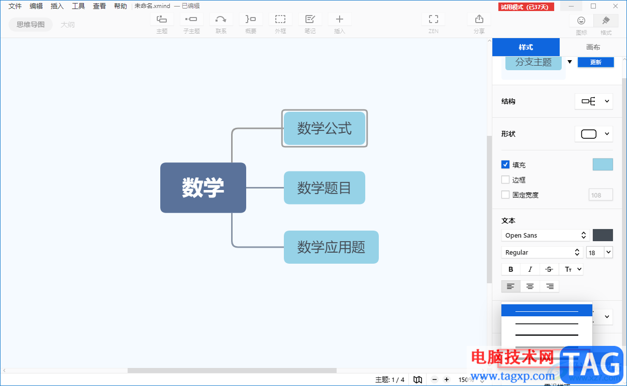 XMind设置线条粗细的方法