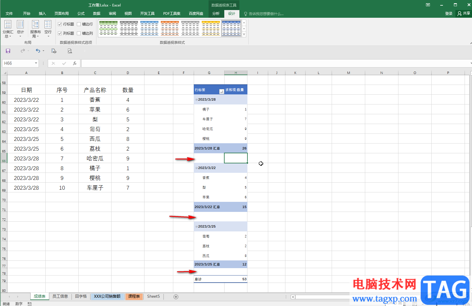 Excel表格删除透视表里的一行内容的方法教程