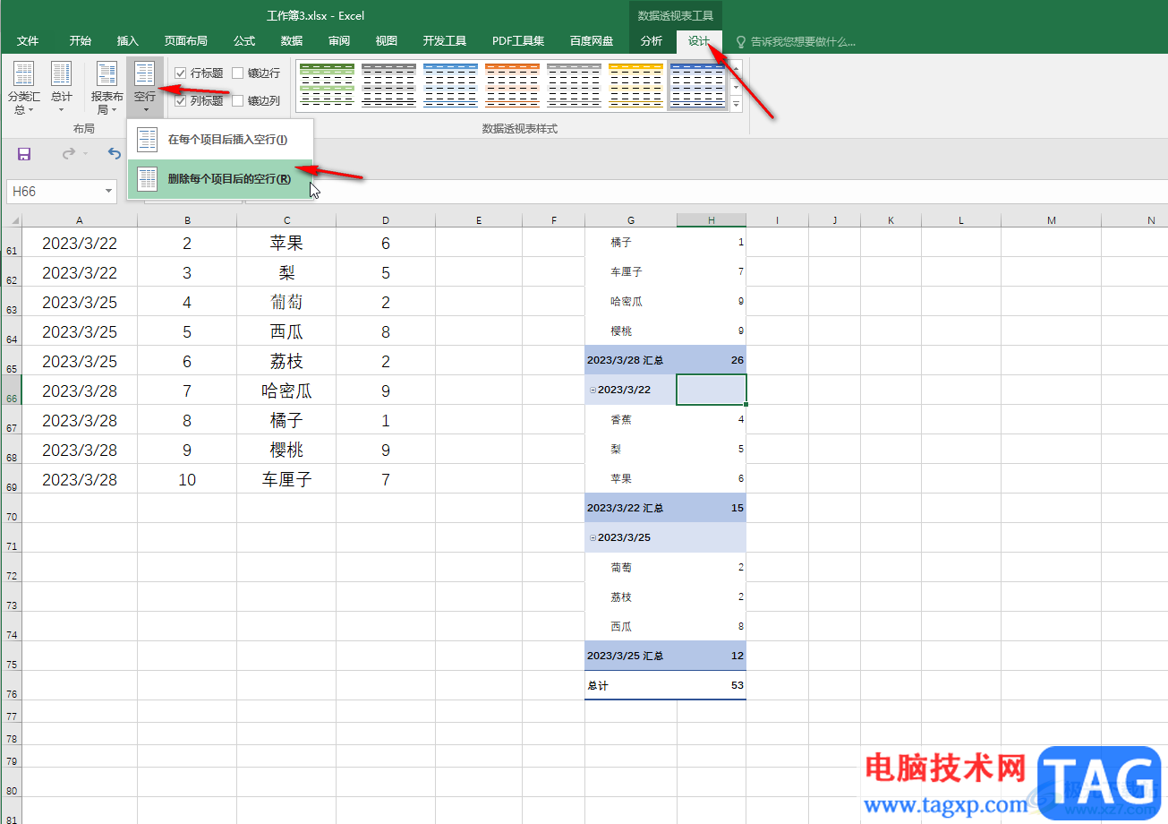 Excel表格删除透视表里的一行内容的方法教程