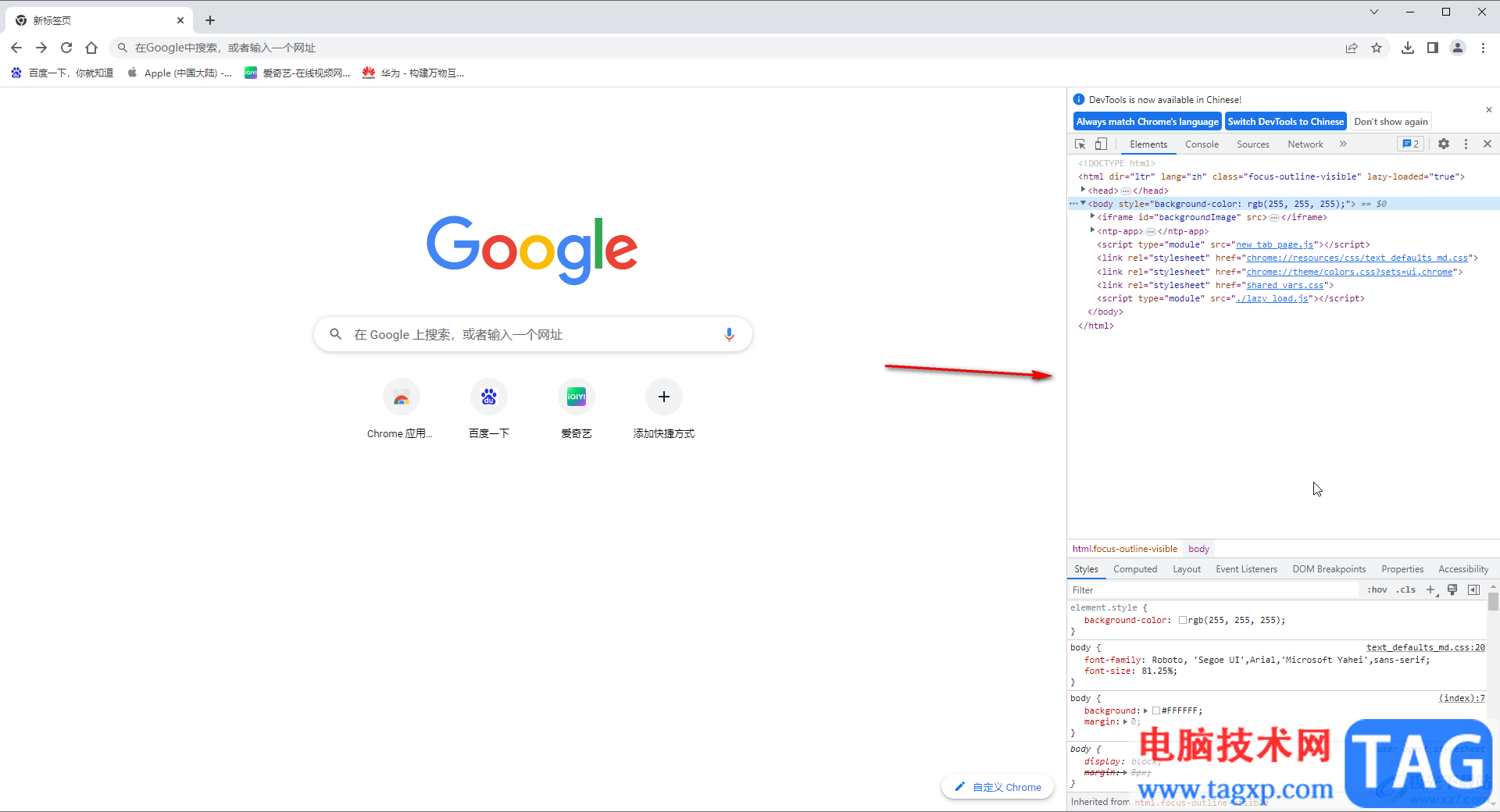 Google Chrome让开发工具在左侧显示的方法教程