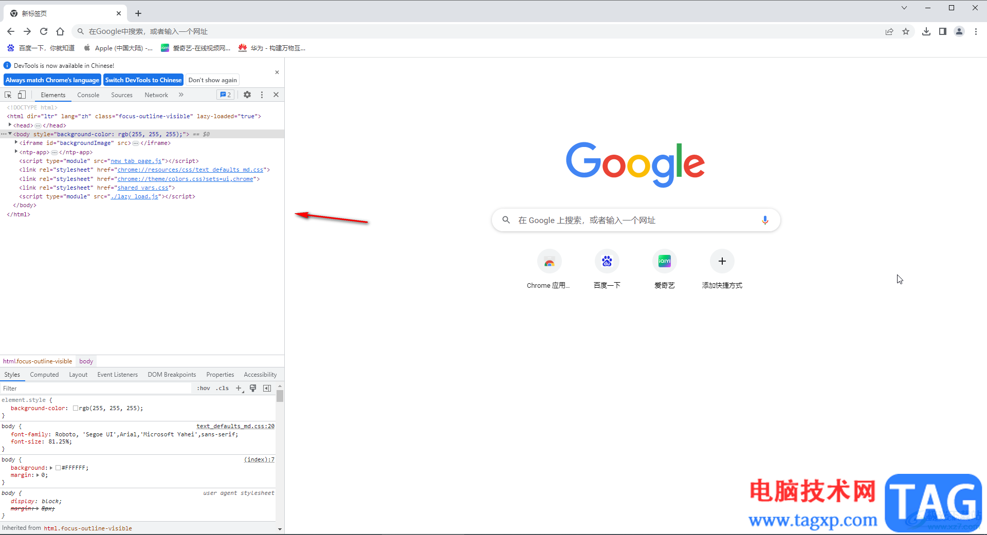 Google Chrome让开发工具在左侧显示的方法教程