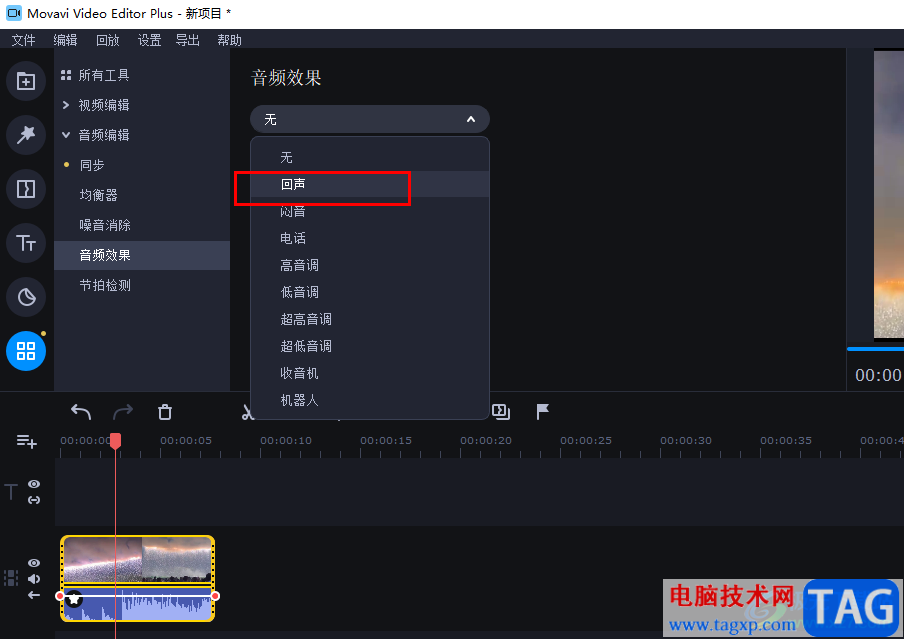 movavi video editor plus添加回声音效的方法