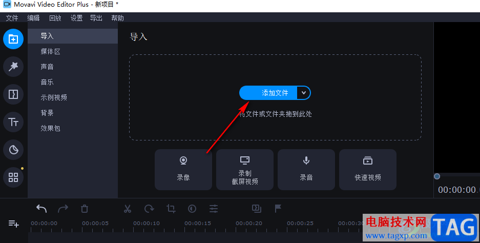 movavi video editor plus添加回声音效的方法