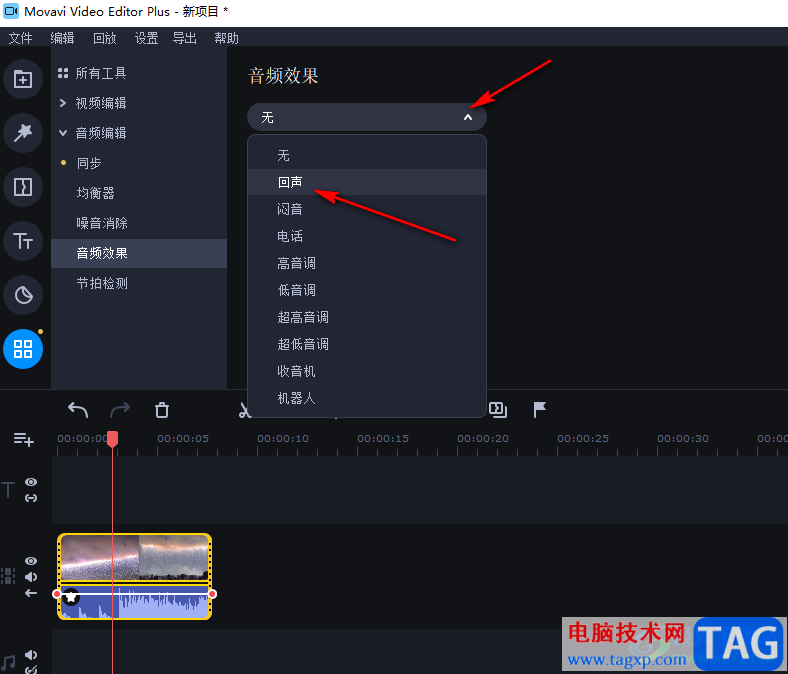 movavi video editor plus添加回声音效的方法