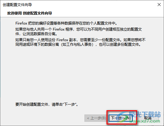 火狐浏览器提示无法加载您的Firefox配置文件解决方法