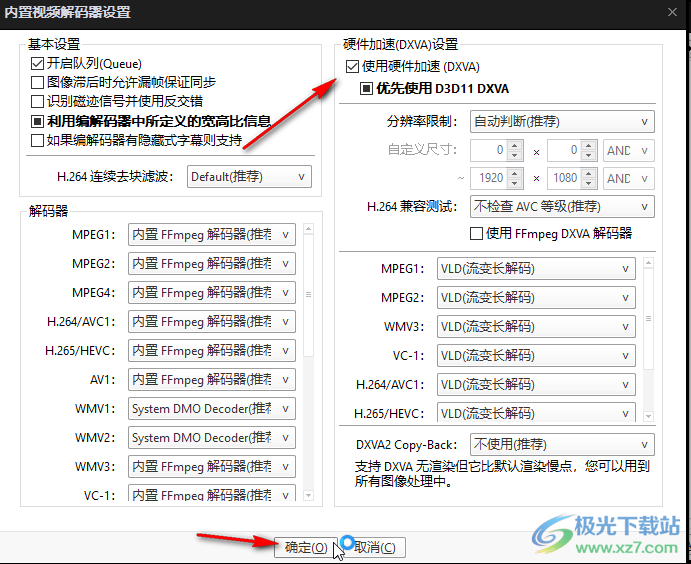 potplayer解决播放高清视频卡顿的方法教程