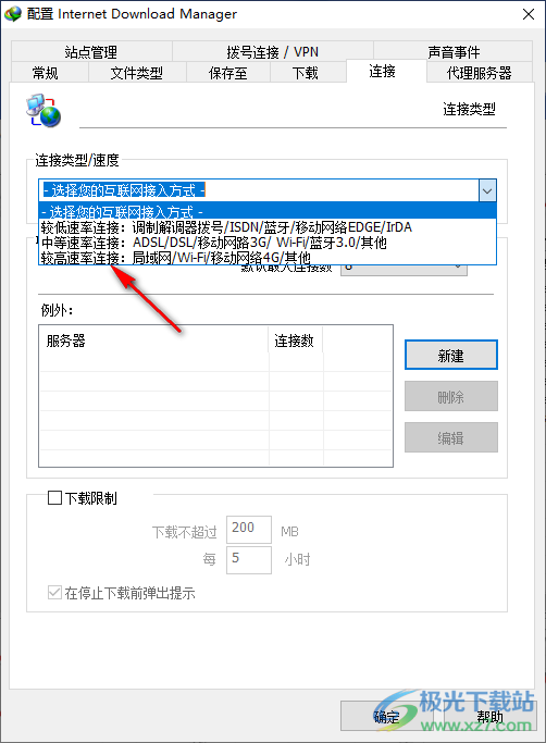 idm下载器设置线程数量的方法