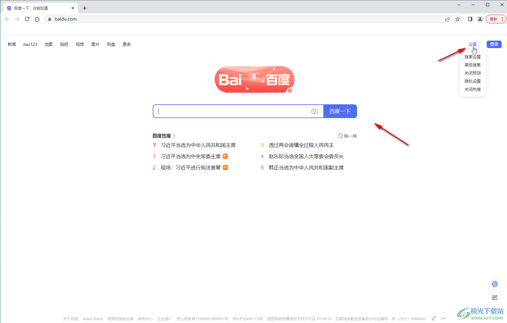 Google Chrome设置主页的方法教程