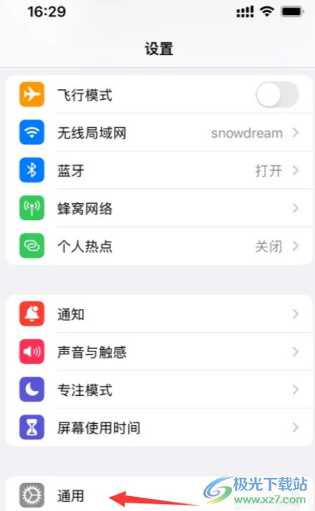 ​iPhone13查看上市时间的教程