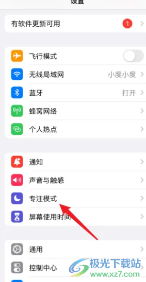 iPhone13设置驾驶模式的教程