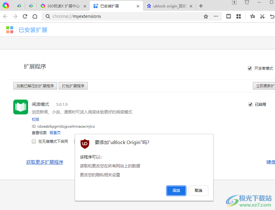 ublock origin插件安装的方法