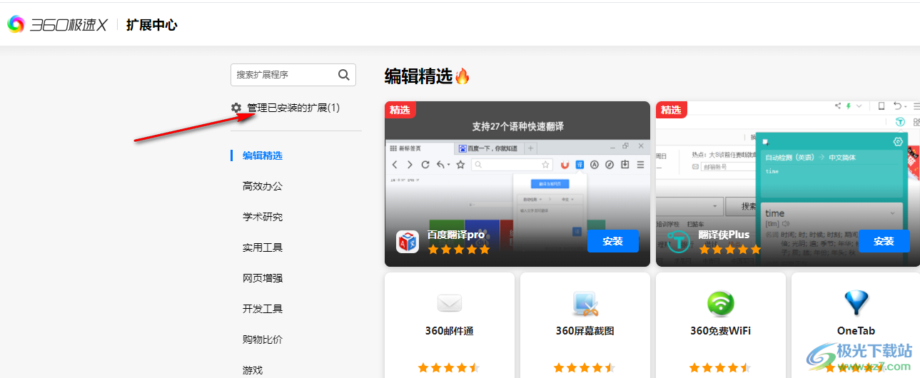 ublock origin插件安装的方法