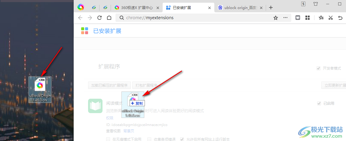 ublock origin插件安装的方法