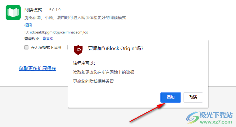 ublock origin插件安装的方法