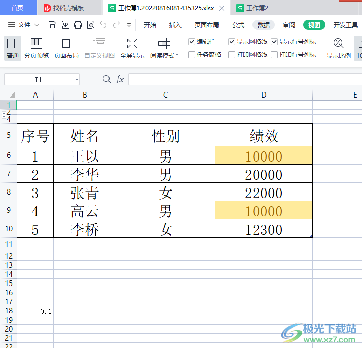 wps表格设置成不自动叠加的教程