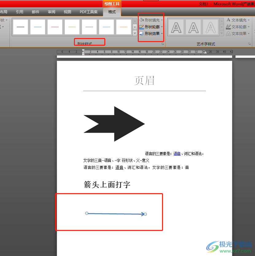 ​word文档在箭头上面打字的教程