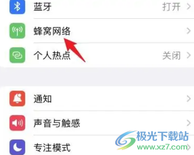 ​iPhone13打开VoLTE的教程