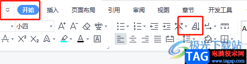 wps文档按照数字大小排序的教程