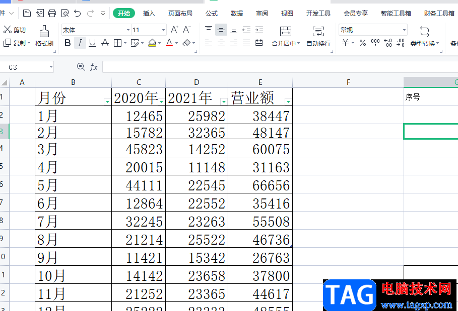 ​wps表格让排序1后面是2不是10的教程