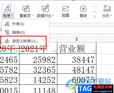 ​wps表格同时排序多列数据的教程