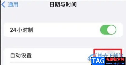 ​iPhone13设置自动时间的教程