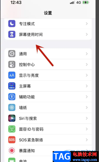 ​iPhone13查看屏幕使用时间的教程