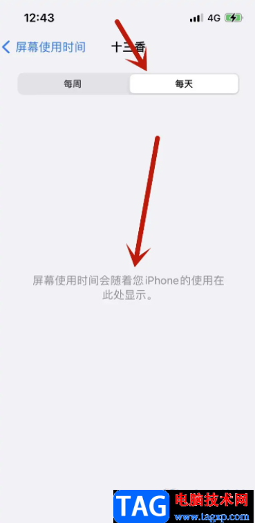 ​iPhone13查看屏幕使用时间的教程