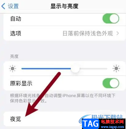 iPhone13屏幕发黄的解决教程