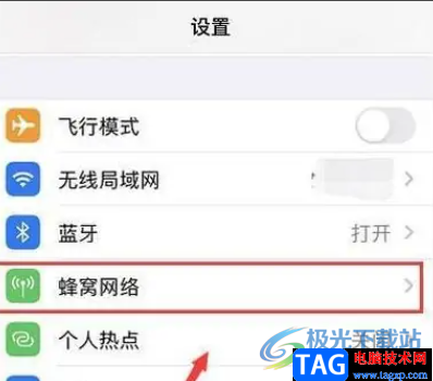 ​iPhone13更改网络信号的教程